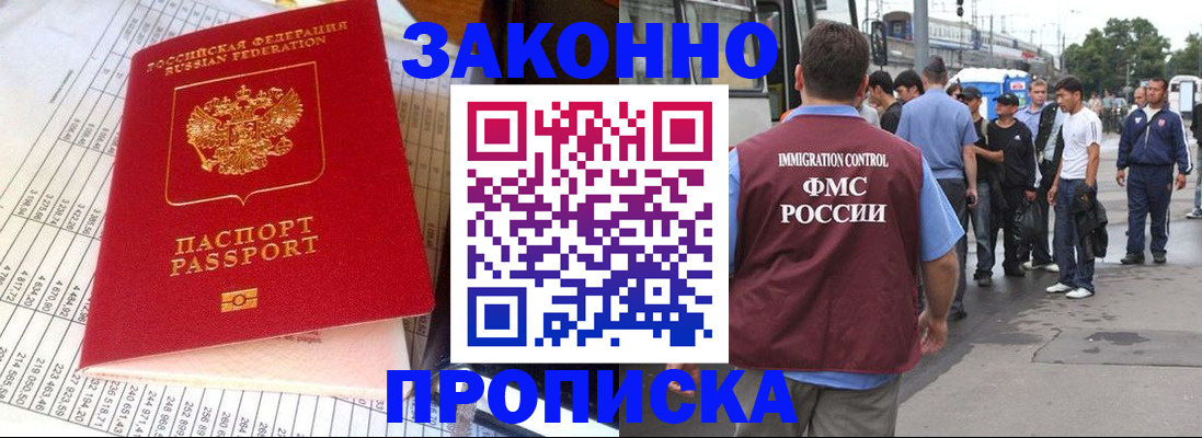 регистрация для школы в Благовещенске
